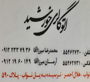 علی رحمانی